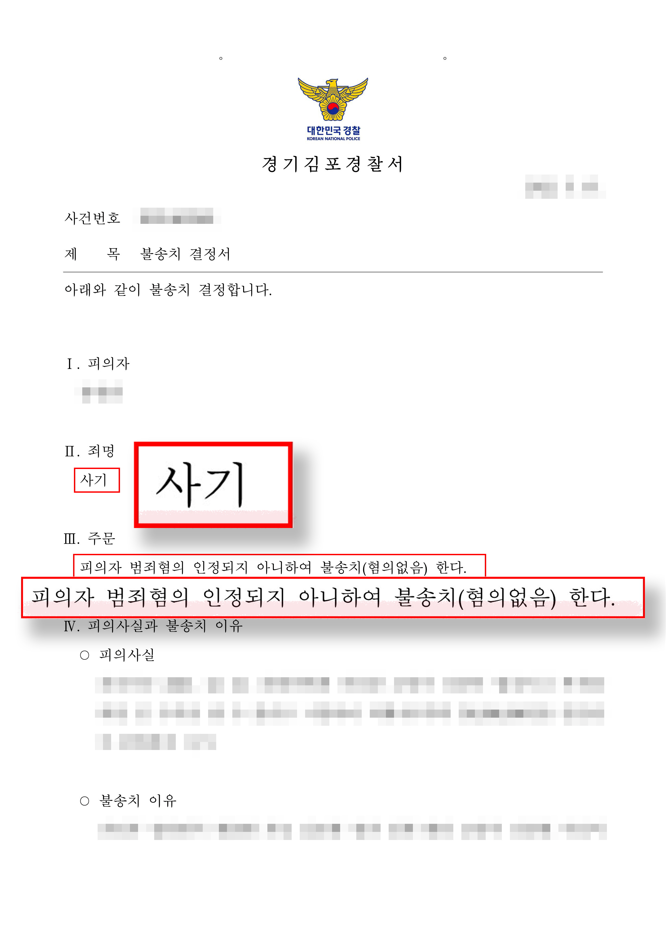  보험사기 벌금 vs 실형, 기준은 여기서 갈립니다. 초범도 예외 없습니다