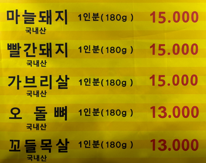 숯과닭발 본점 사진 6