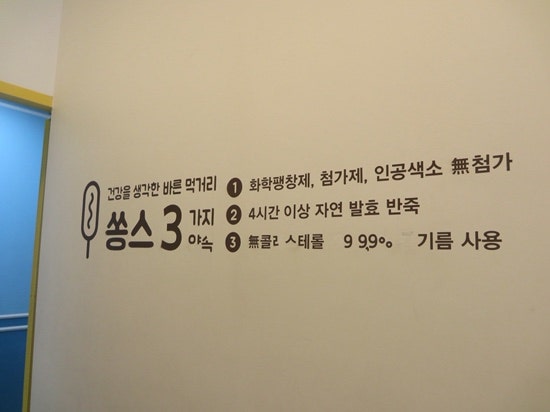 쏭스핫도그 창현점 사진 3