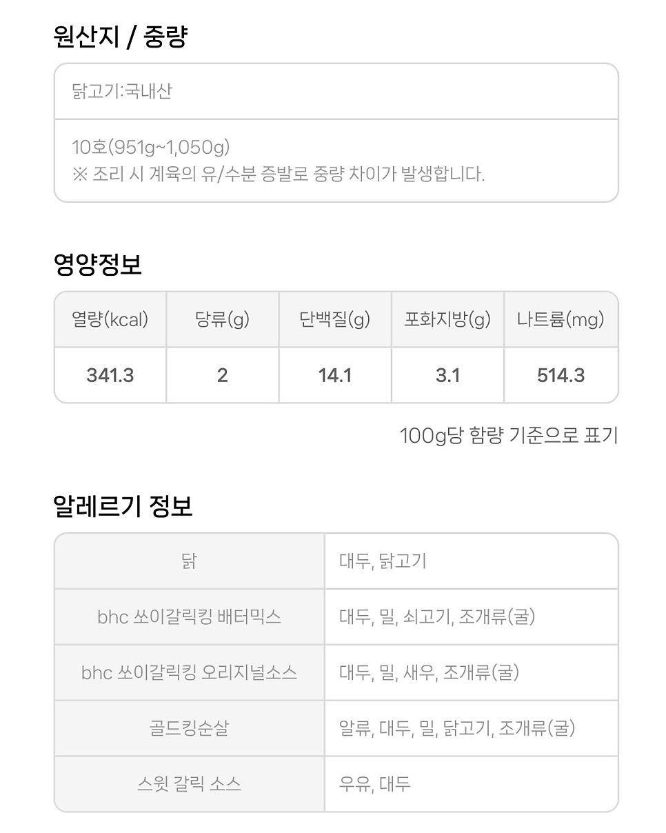 BHC치킨 목동역점 사진 3