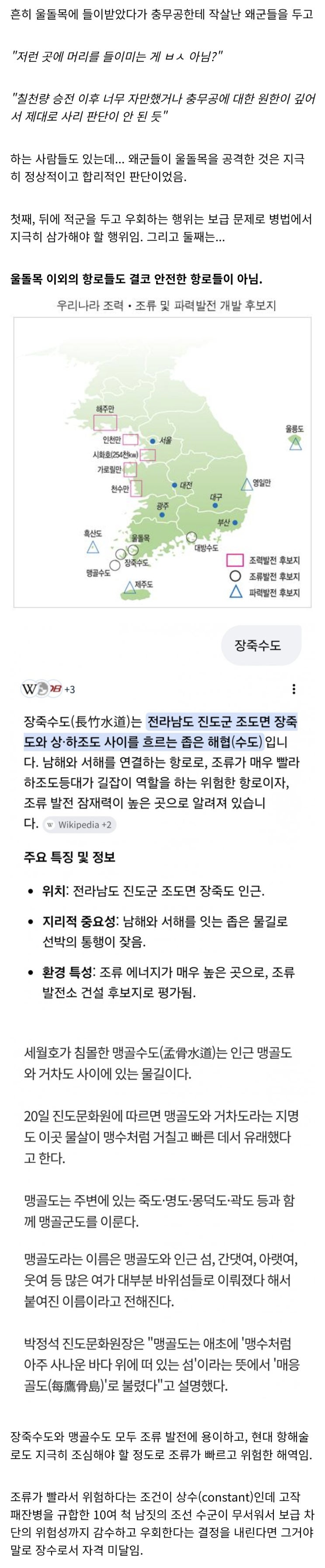  명량대첩 당시 간과되는 부분