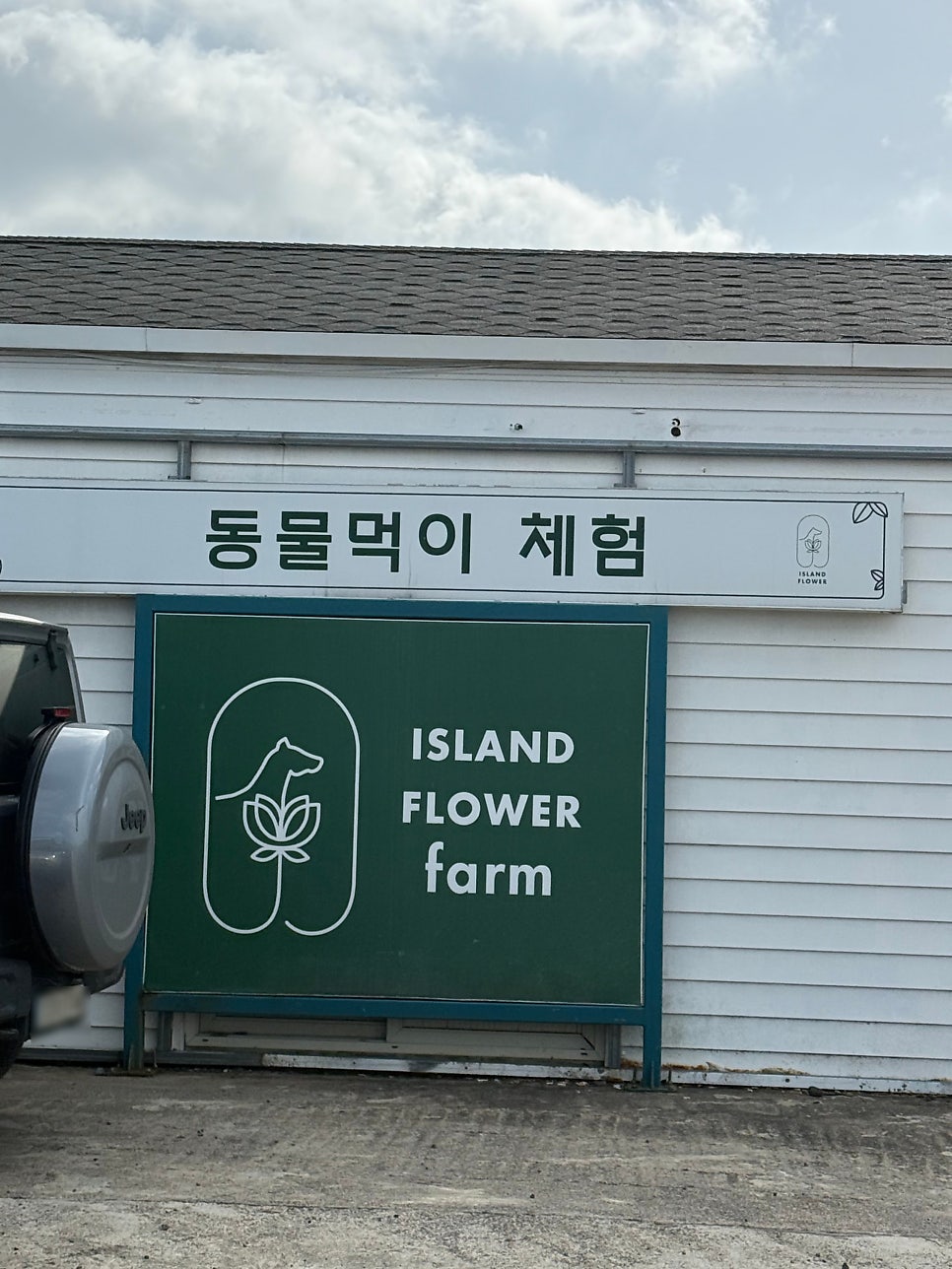 카페 아일랜드 사진 2