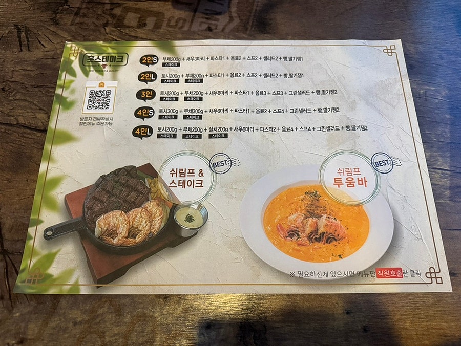 훗스테이크 구미산동점 사진 3