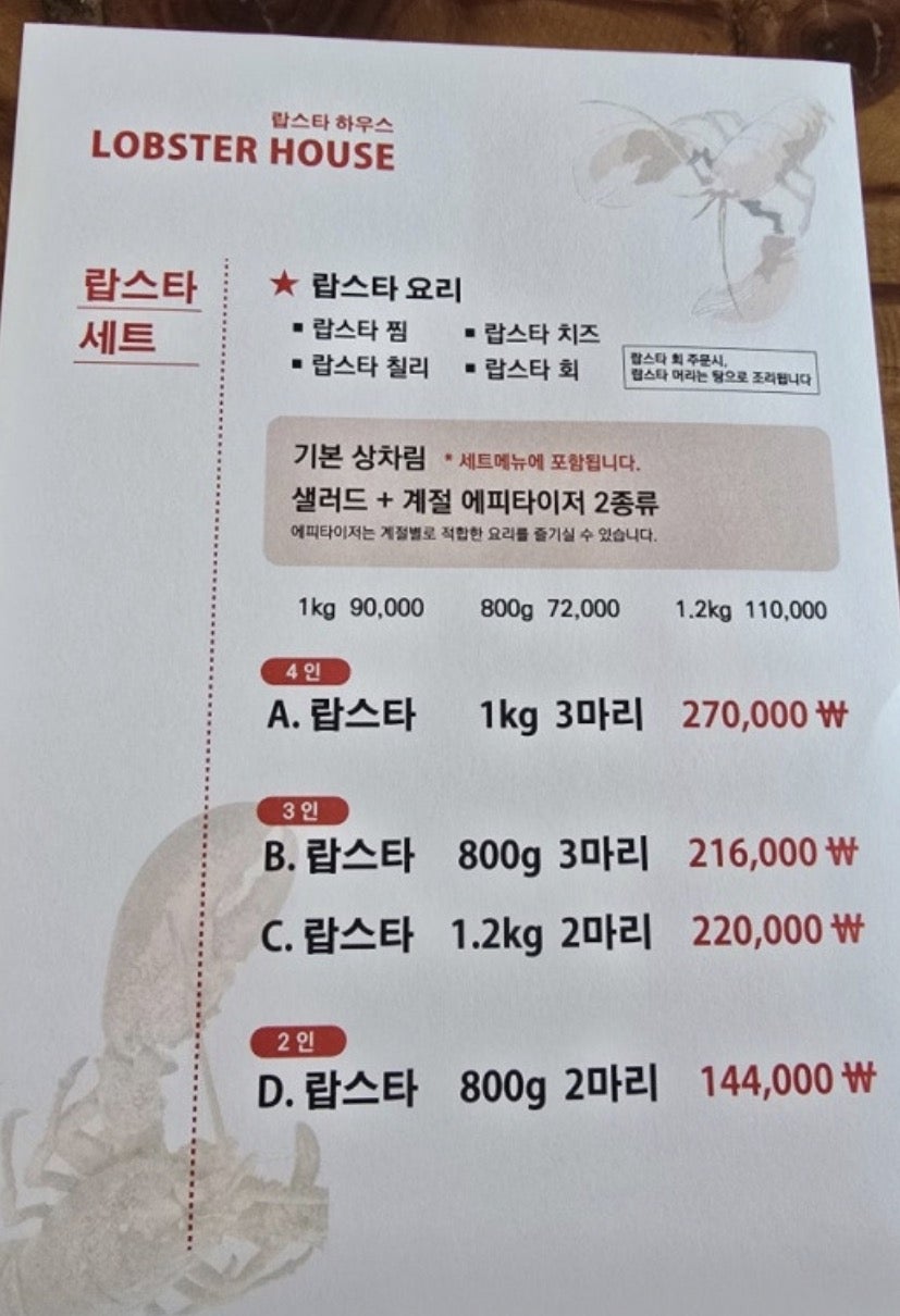 랍스타하우스 사진 1
