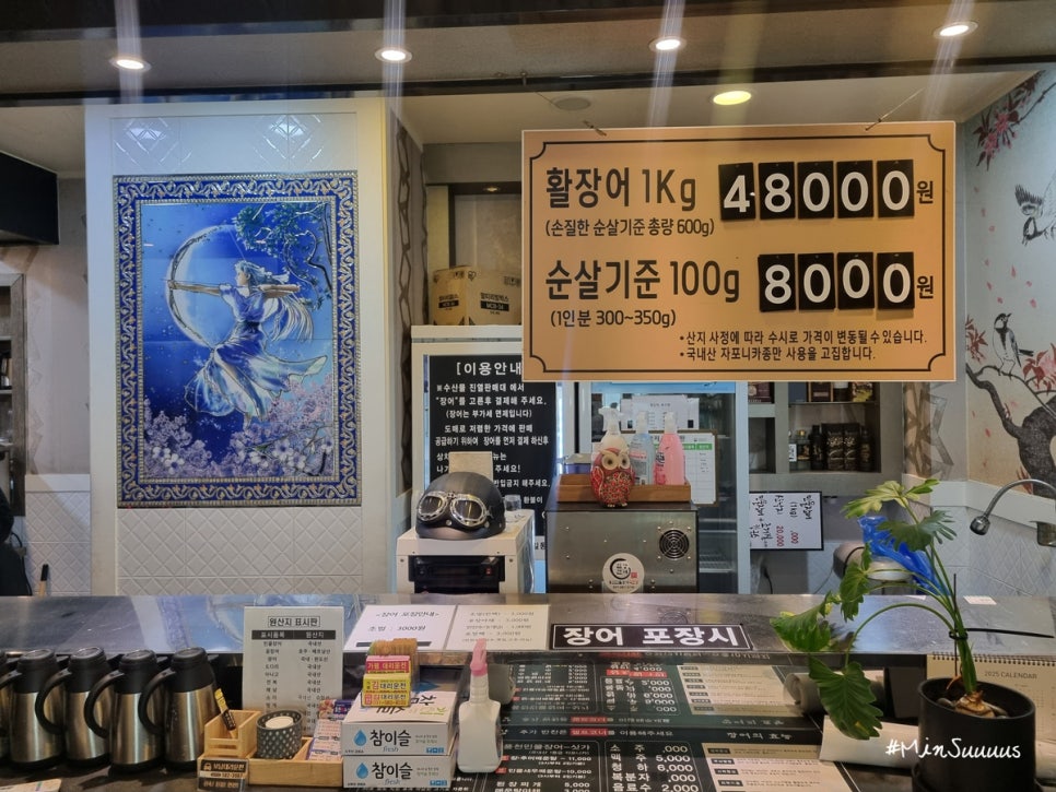 힘찬장어 사진 2