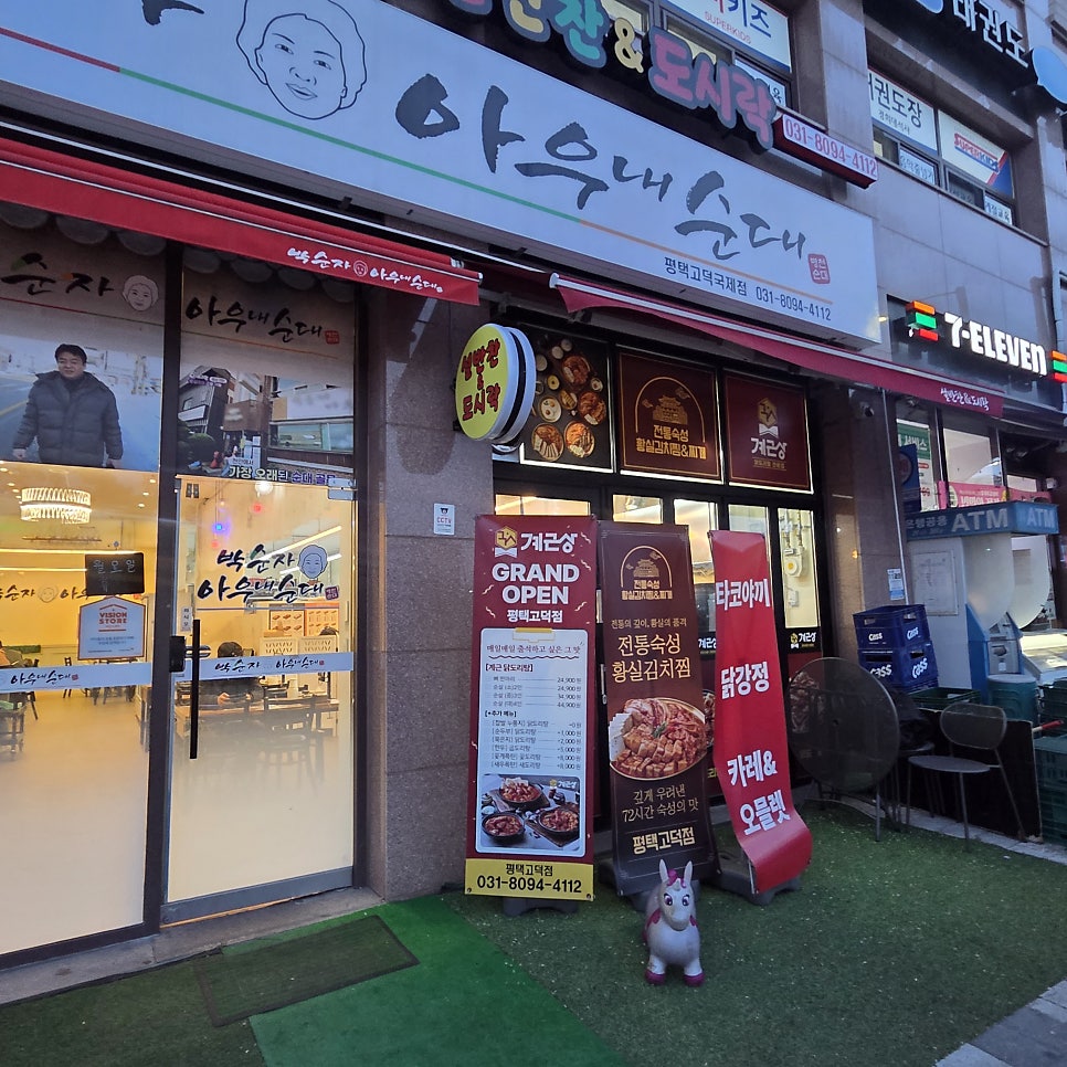 박순자아우내순대 평택고덕점 사진 2