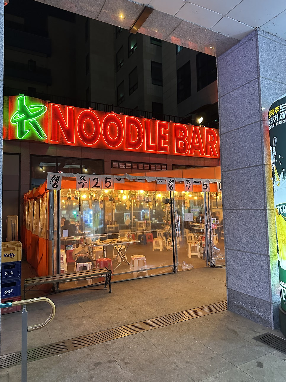 칼누들바 하남점 사진 2