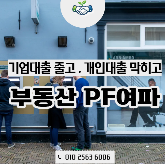  경제뉴스 | 은행 막히고, 새마을금고까지 막히는 상황… 자영업자 자금은 어디서 풀릴까