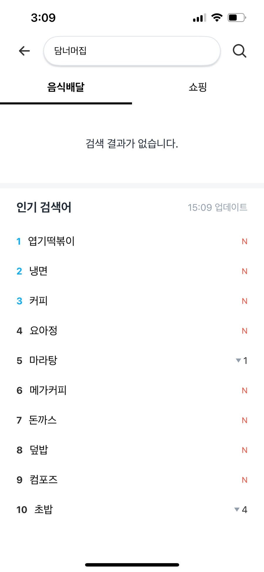 담너머집 사진 4
