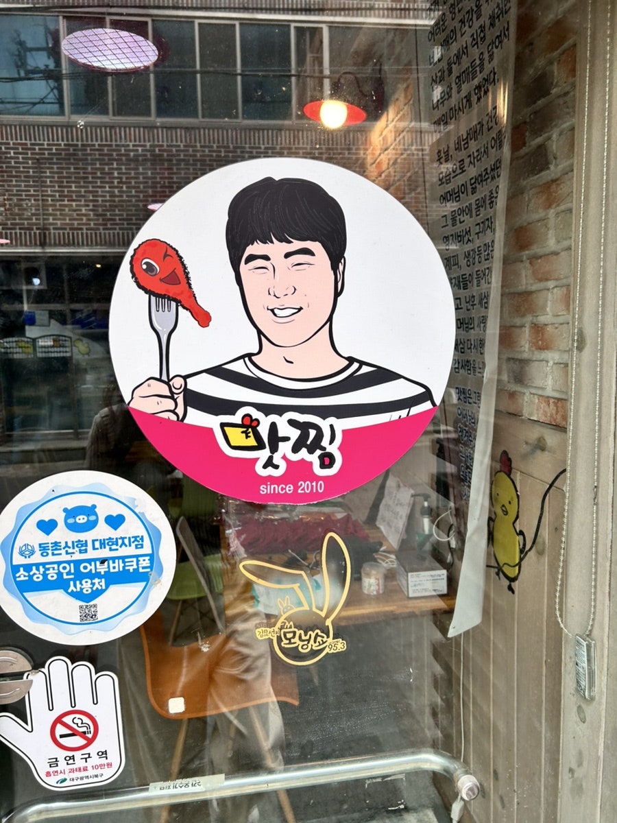 맛찜 경대점 사진 3
