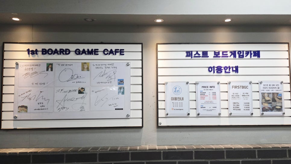 퍼스트보드게임카페 사진 3