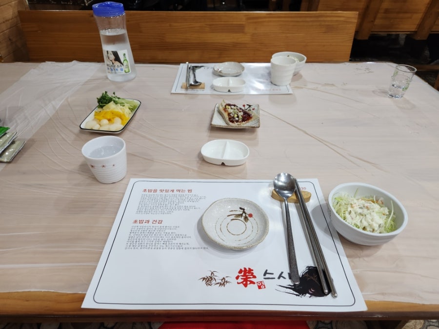 영스시 사진 1