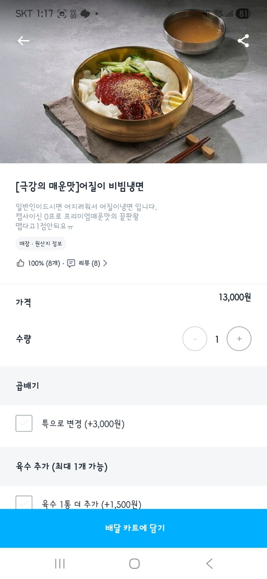 천수냉면 동작점 사진 1