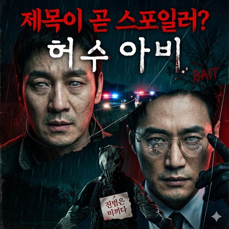  [허수아비 진범 찾기 시리즈 2탄] ENA 허수아비 진범은 스타킹 절도범 이성진? 경찰이 놓아준 진짜 악마인 3가지 소름 돋는 이유
