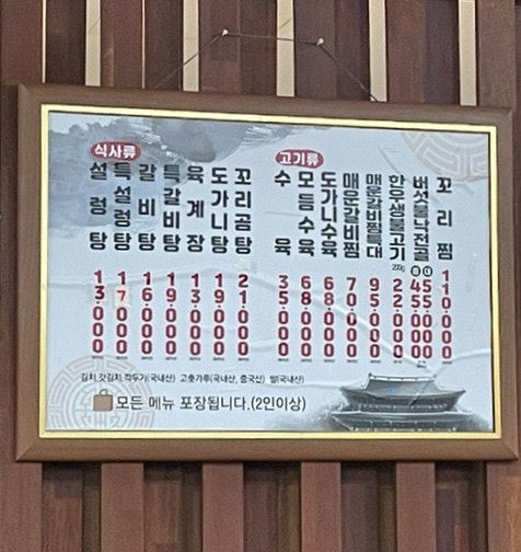 우가촌설렁탕 사진 3