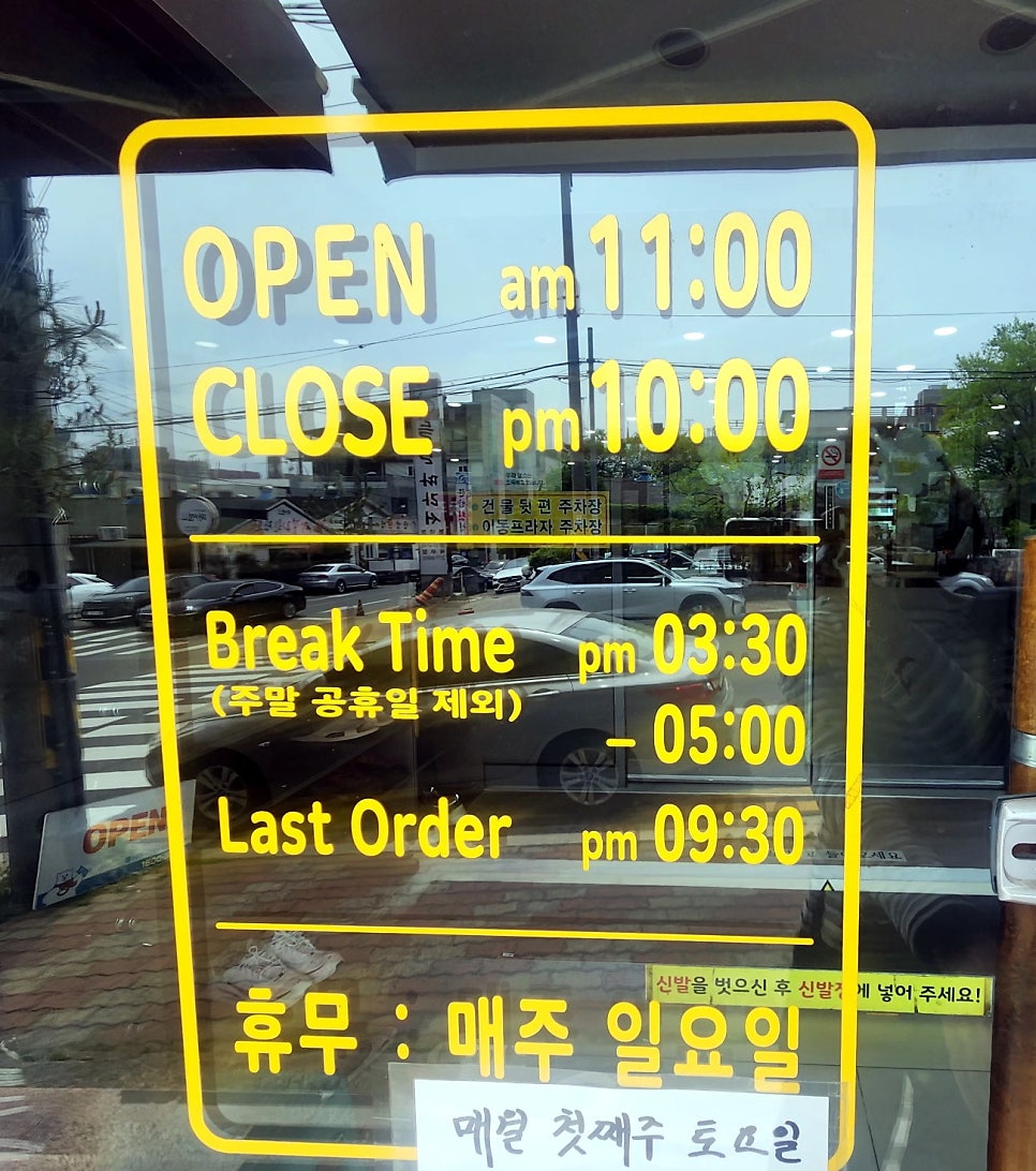돈통마늘보쌈 포항이동점 사진 6