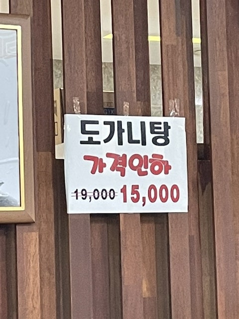 우가촌설렁탕 사진 4