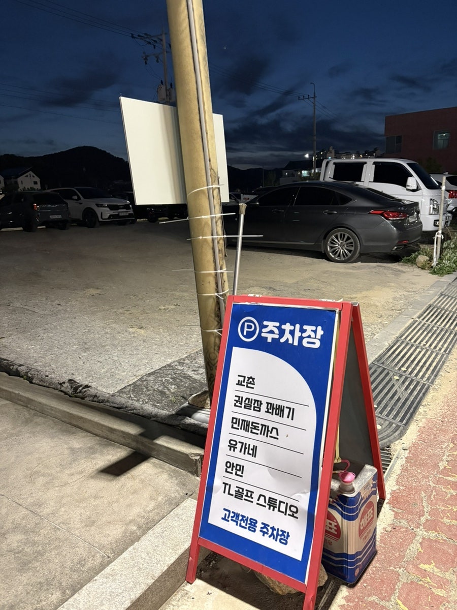 유가네닭갈비 김해주촌점 사진 1