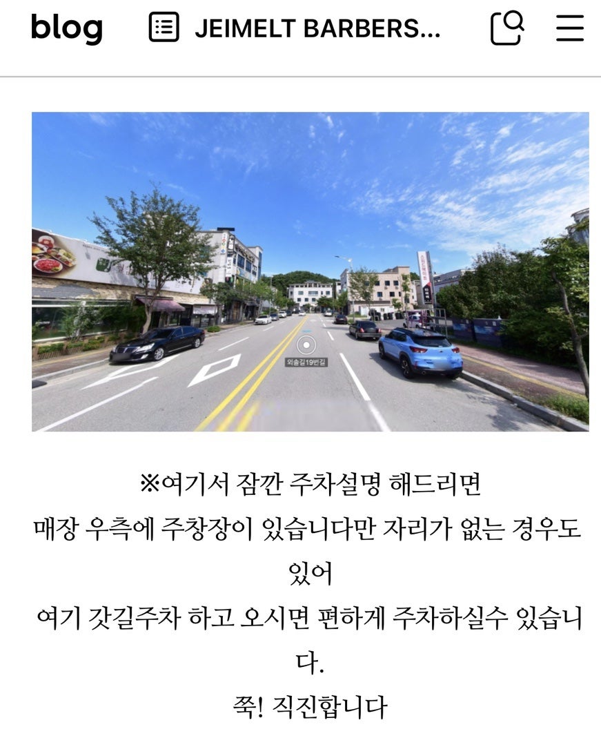 제이멜트바버샵 사진 4