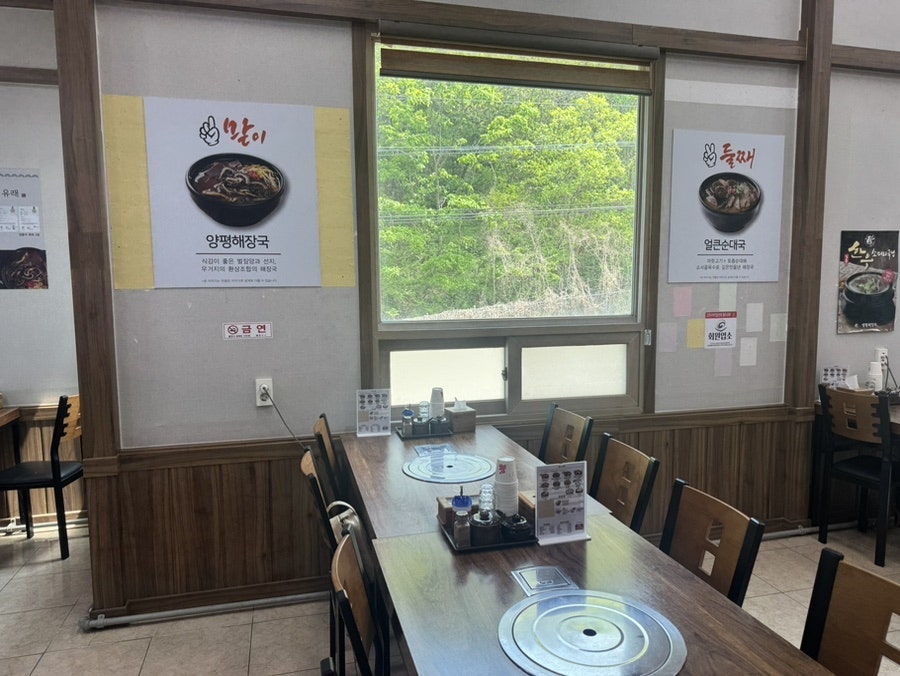 일품양평해장국 충주살미점 사진 3