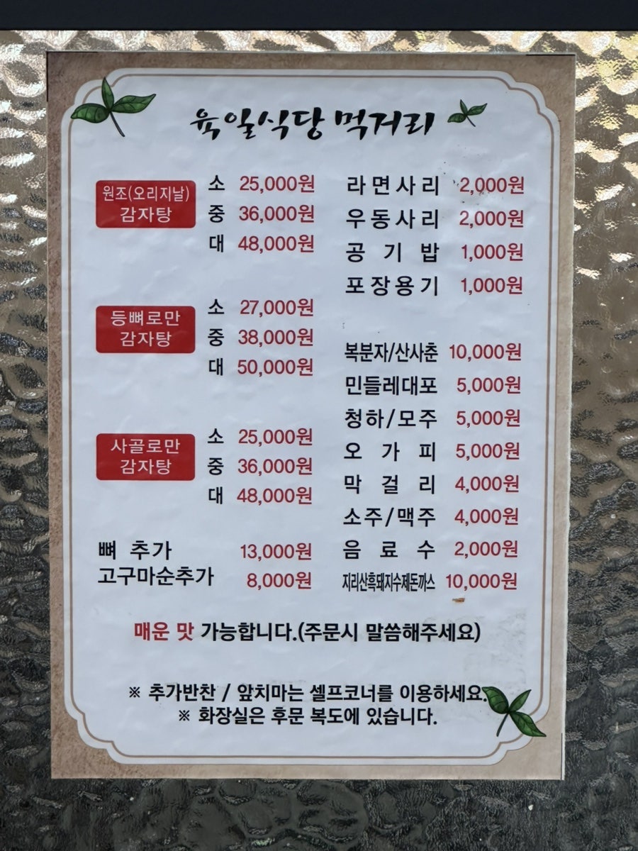 육일식당 송천직영점 사진 6