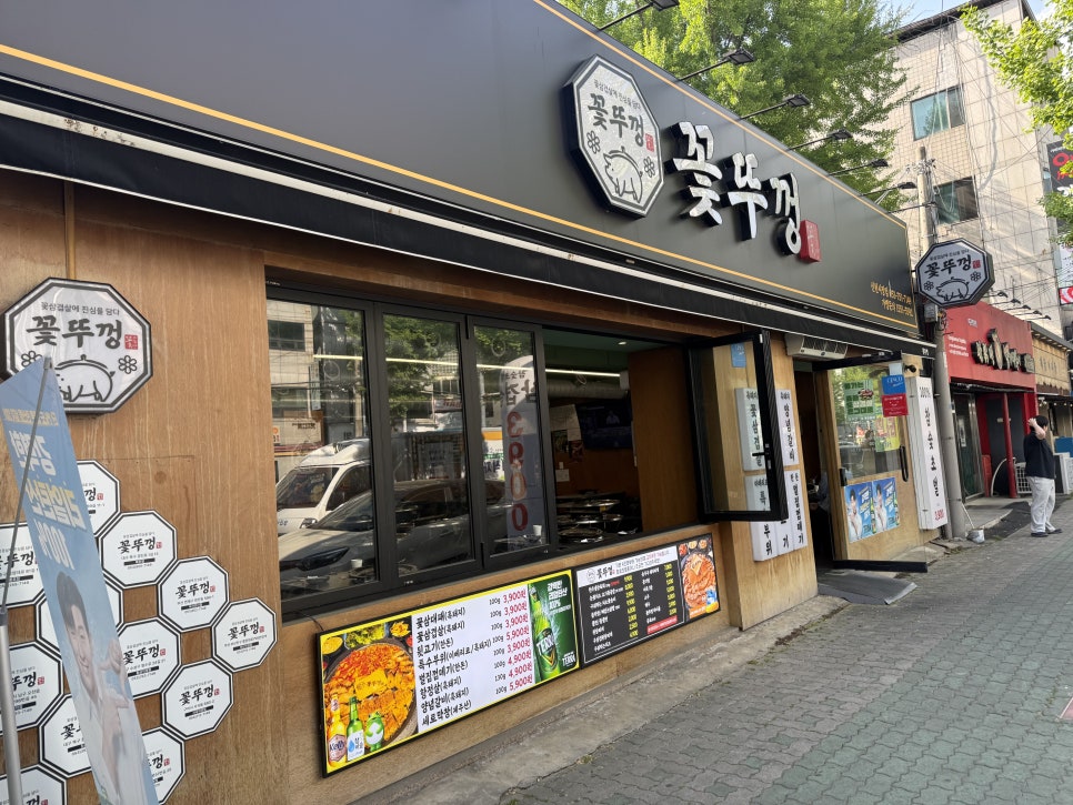 꽃뚜껑 신천시장점 사진