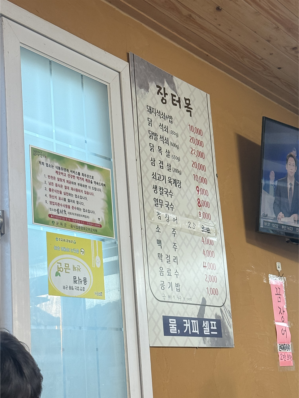 장터목 사진 6
