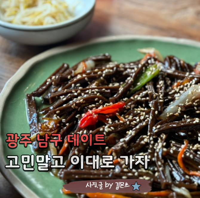 황톳길 사동점 사진 1