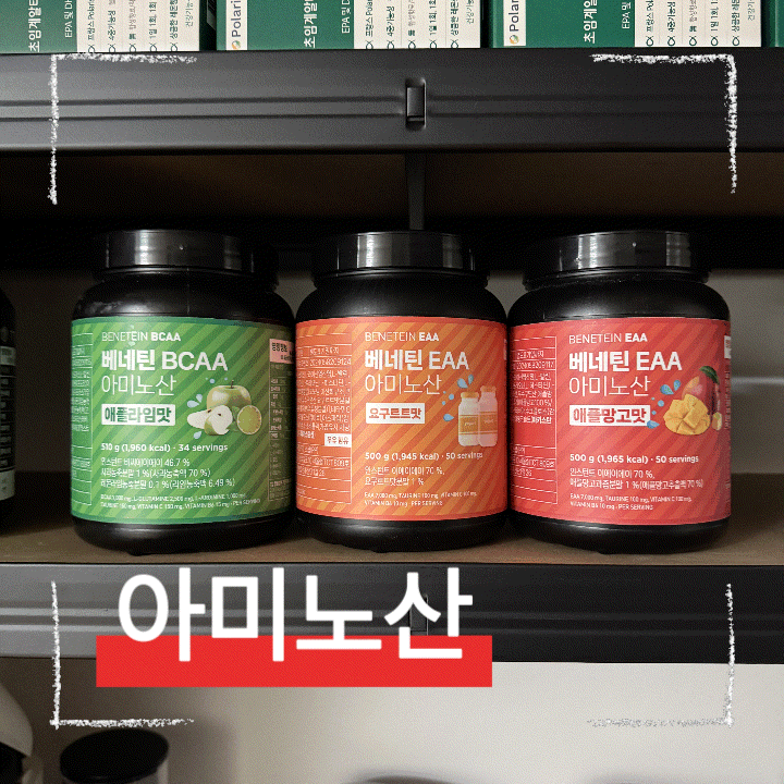  헬스 보충제 추천, 베네틴 EAA 필수아미노산 요구르트맛