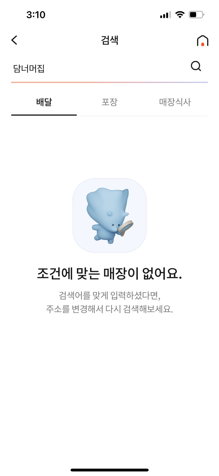 담너머집 사진 5