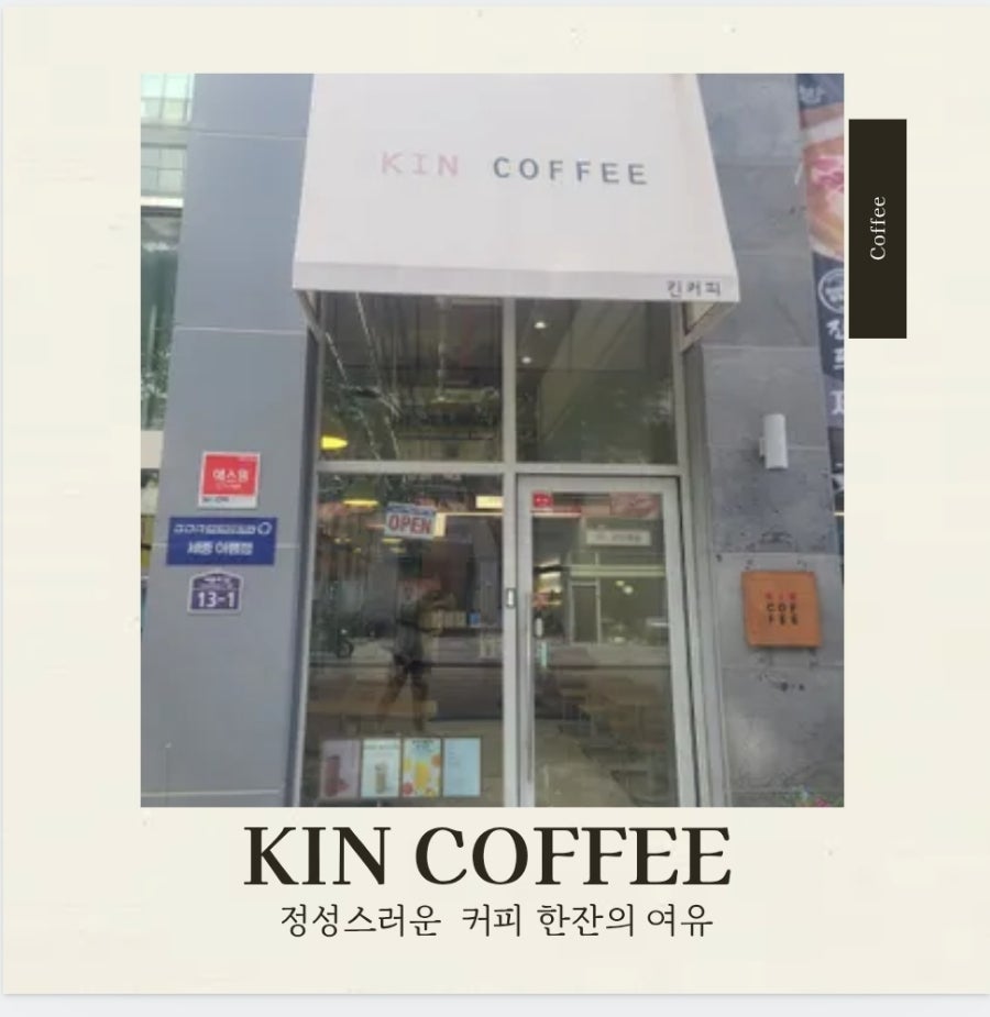 킨커피 사진 1