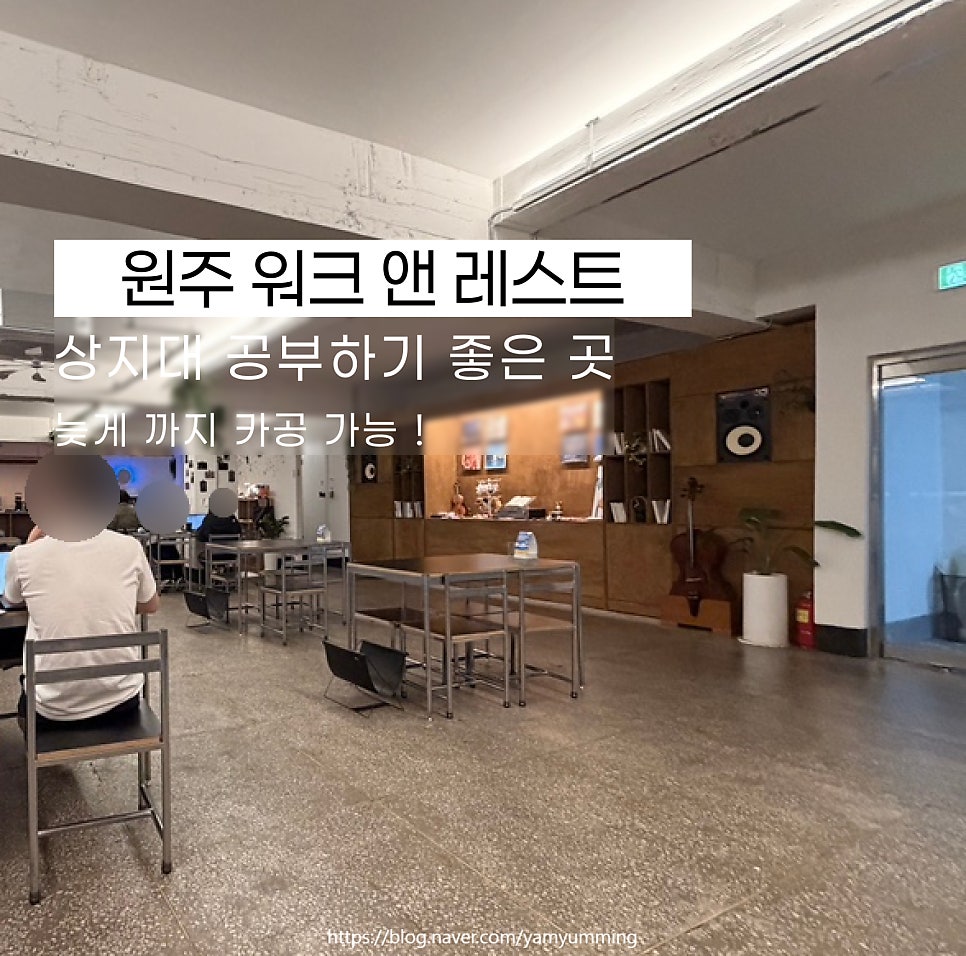 워크앤레스트