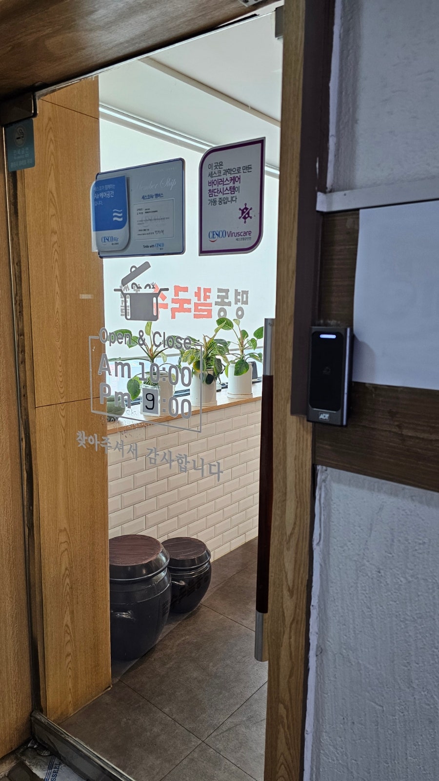 명동칼국수 인천동춘점 사진 1