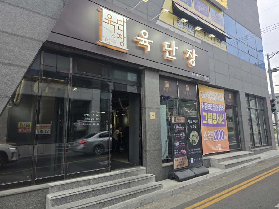 육단장 사진 4