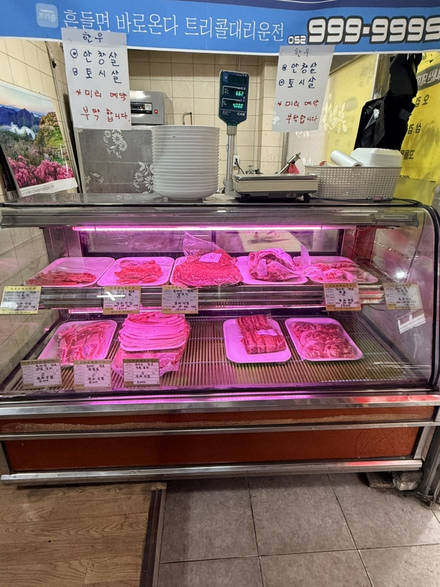 송원한우식육식당 사진 2