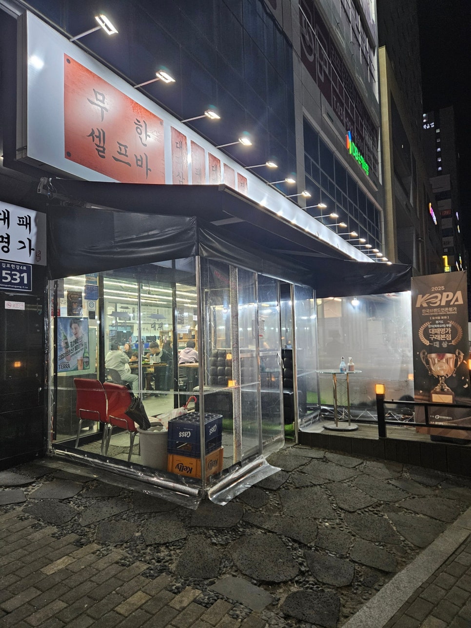 대패명가 사진 1