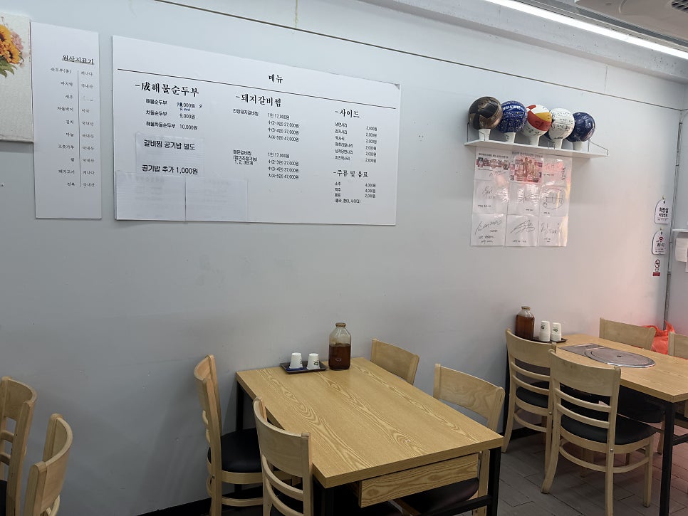 성해물순두부 사진 3