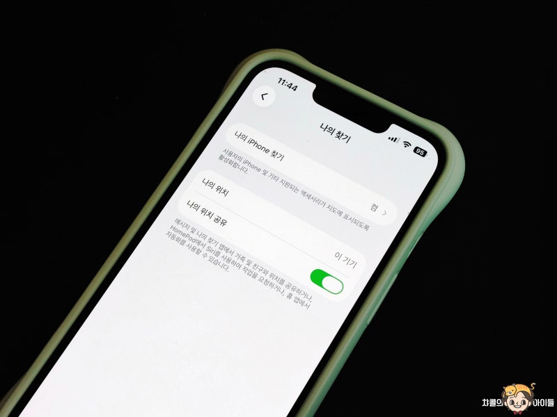 나의 아이폰 찾기 끄기 안됨 설정 해제 오류 꿀팁