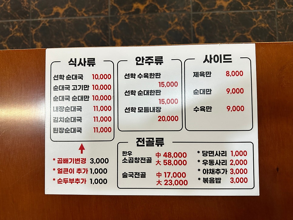 Seonhaksagolsundaeguk photo 2