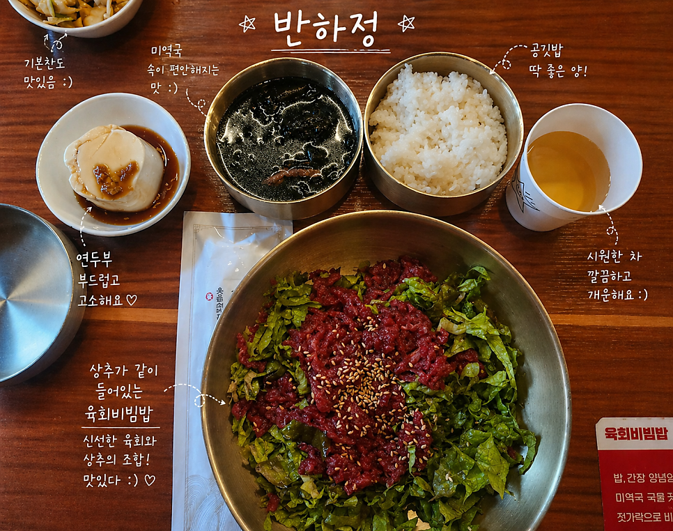 반하정 수지본점 사진 1