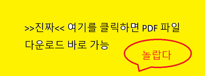 자동차 매매계약서 양식 hwp 한글파일 다운로드