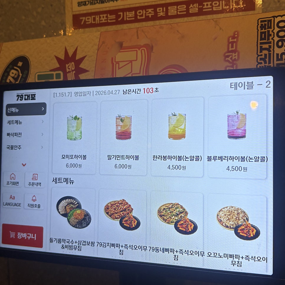 79대포 구로개봉점 사진 4