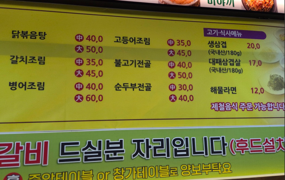 전라도밥상 사진 4