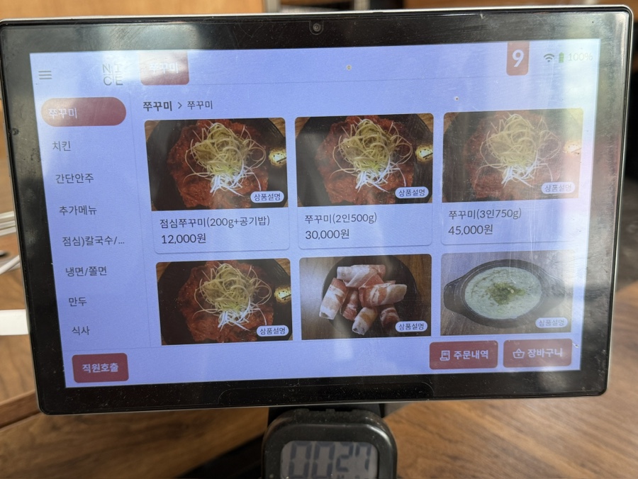 신쭈철판쭈꾸미 북위례점 사진 2