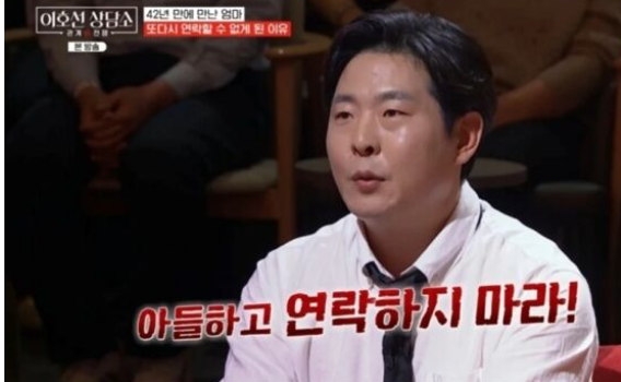 42년 기다림 끝에 들은 말 "연락하지 마" 김대성의 '피눈물' 나는 가족사 ('이호선 상담소')
