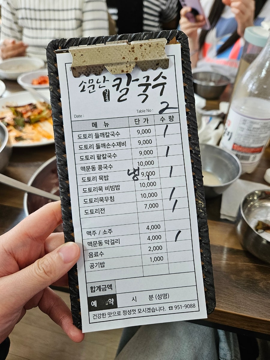 소문난일품칼국수 사진 5
