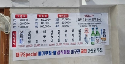 밀레니엄횟집 사진 4