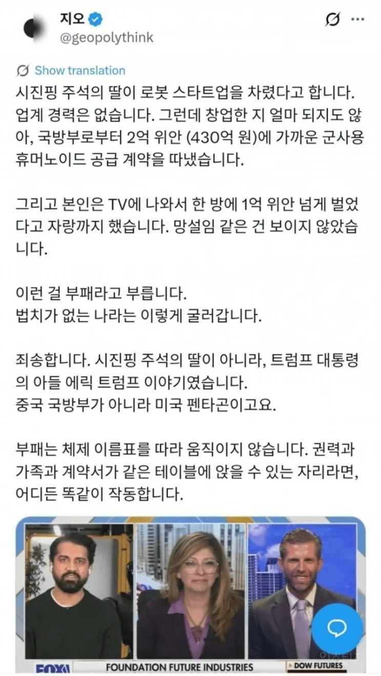  무경력으로 떼돈 벌었다는 시진핑 딸