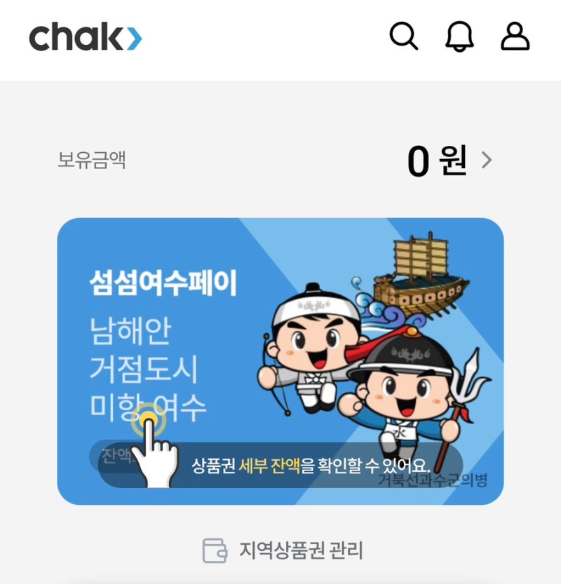 여수 뚜벅이 여행 Tip [공유 자전거 여수랑 + 뚜벅이 숙소 추천]