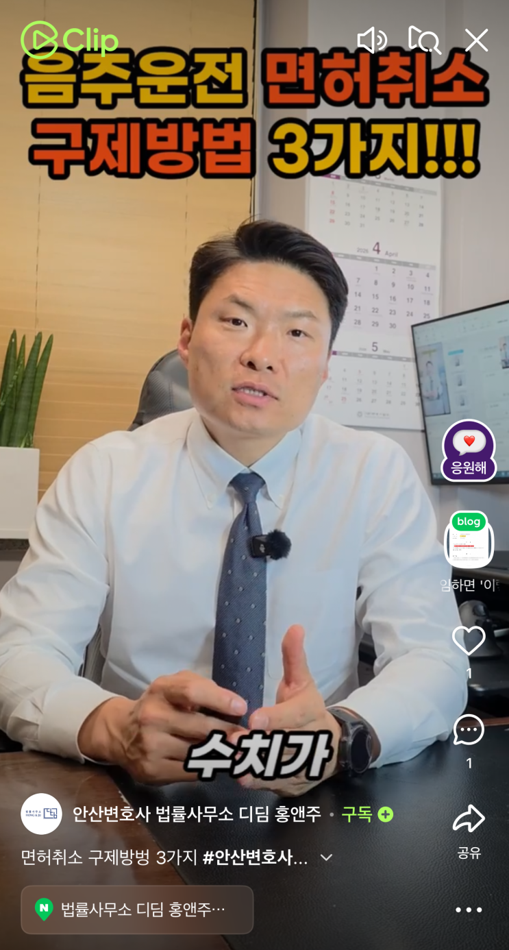  안산음주운전변호사 '0.081% 면허취소' 구제받을 수 있을까요?